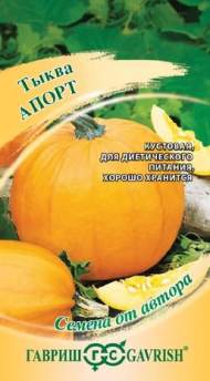 Тыква Апорт (гавриш) 1,0 гр