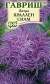 Астра Краллен Сиам (гавриш) 0,3гр  – купить в г. Омск