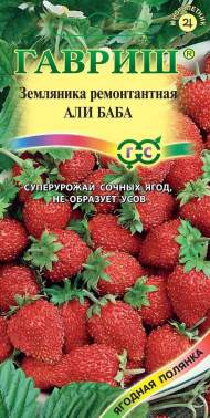 Земляника Али баба (гавриш) 0,03 гр
