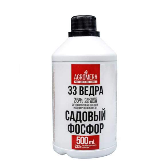 Фосфор садовый 33 ведра 0,5л  – купить в г. Омск