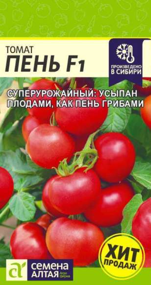 Томат Пень F1 (семена Алтая) 5 шт  – купить в г. Омск