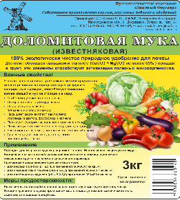 Доломитовая мука (зф) 3кг  – купить в г. Омск