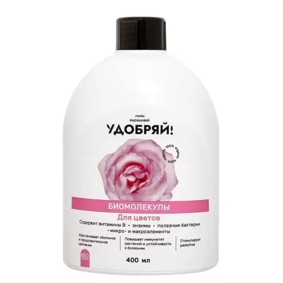 Удобряй! Биомолекулы для цветов 400мл – купить в г. Омск Удобряй! Биомолекулы для цветов 400мл – купить в г. Омск