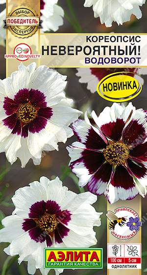 Кореопсис Невероятный Водоворот (аэлита) 0,05 гр – купить в г. Омск Кореопсис Невероятный Водоворот (аэлита) 0,05 гр – купить в г. Омск