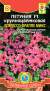 Петуния Эспрессо фраппе микс F1 (плазмас) 10шт  – купить в г. Омск