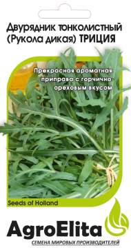 Рукола Триция (агроэлита) 500 шт (Enza Zaden)