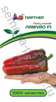 Перец сладкий Ламуйо F1 (партнер) 5шт Перец сладкий Ламуйо F1 (партнер) 5шт
