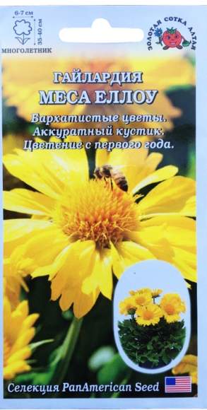 Гайлардия Меса еллоу (зса) 5шт (многолетник) – купить в г. Омск Гайлардия Меса еллоу (зса) 5шт (многолетник) – купить в г. Омск