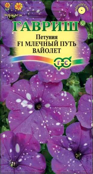 Петуния Млечный путь Вайолет F1 (гавриш) 7 шт  – купить в г. Омск