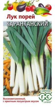 Лук порей Карантанский (гавриш) 0,2 гр