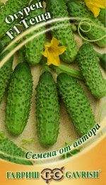 Огурец Теща F1 (гавриш) 10шт Огурец Теща F1 (гавриш) 10шт