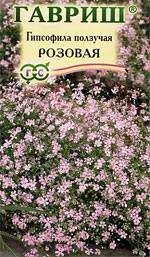 Гипсофила ползучая Розовая (гавриш) 0,05 гр многолетник