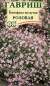 Гипсофила ползучая Розовая (гавриш) 0,05 гр многолетник  – купить в г. Омск