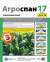 Укрывной материал Агроспан "17  3,20*10  – купить в г. Омск