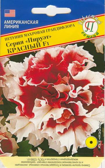 Петуния махровая Пируэт красный F1 (престиж) 5 шт – купить в г. Омск Петуния махровая Пируэт красный F1 (престиж) 5 шт – купить в г. Омск