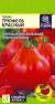 Томат Трюфель красный (семена Алтая) 0,05гр  – купить в г. Омск