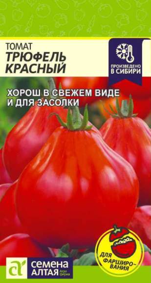 Томат Трюфель красный (семена Алтая) 0,05гр  – купить в г. Омск