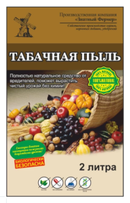 Табачная пыль (зф) 2,0л