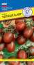 Томат Черный Мавр (престиж) 10шт  – купить в г. Омск