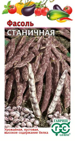 Фасоль Станичная (гавриш) 5гр  – купить в г. Омск