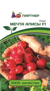 Редис Мечта Алисы F1 (партнер) 1,0гр  – купить в г. Омск