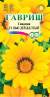 Гацания Нью дей желтый F1 (гавриш) 4шт  – купить в г. Омск