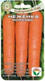 Морковь Неженка (сс) 2,0г Морковь Неженка (сс) 2,0г