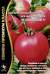 Томат Третьяковский F1 (уральский дачник) 10 шт  – купить в г. Омск