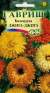 Календула Джига-джига (гавриш) 0,3гр  – купить в г. Омск
