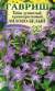 Душистый декоративный табак Лилово-белый (гавриш) 0,05гр  – купить в г. Омск