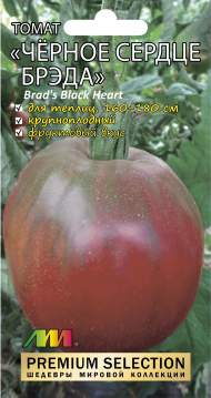 Томат Черное сердце Брэда (мязина) 0,02гр