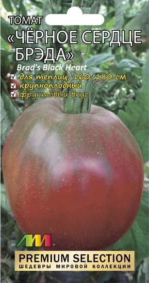 Томат Черное сердце Брэда (мязина) 0,02гр  – купить в г. Омск