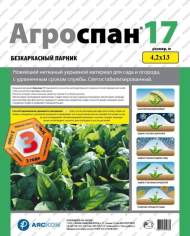 Укрывной материал Агроспан "17  4,20*13