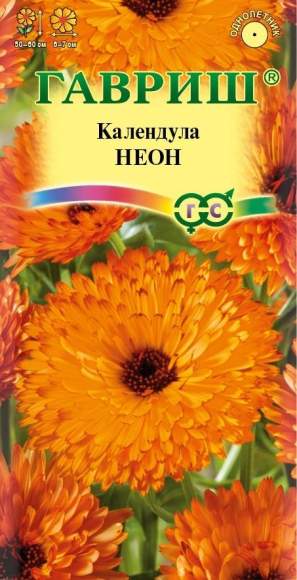 Календула Неон (гавриш) 0,3гр  – купить в г. Омск