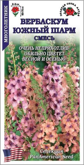 Вербаскум Южный шарм смесь (зса) 3 шт  – купить в г. Омск