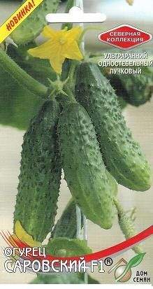Огурец Саровский F1 (дом семян) 6 шт – купить в г. Омск Огурец Саровский F1 (дом семян) 6 шт – купить в г. Омск