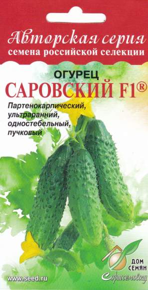 Огурец Саровский F1 (дом семян) 6 шт Огурец Саровский F1 (дом семян) 6 шт