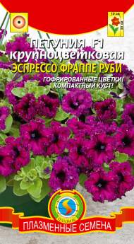 Петуния Эспрессо фраппе руби F1 (плазмас) 10шт