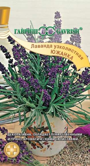 Лаванда Южанка (гавриш) 0,2 гр  – купить в г. Омск