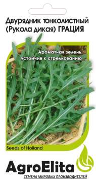 Рукола Грация (агроэлита) 500 шт (Enza Zaden)