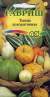 Тыква декоративная Артистка смесь (гавриш) 0,5гр  – купить в г. Омск