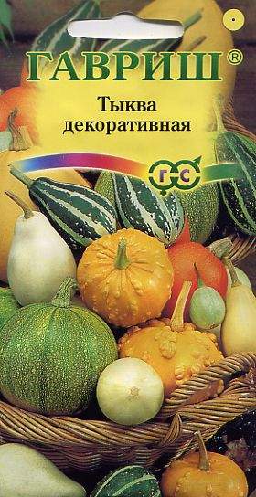 Тыква декоративная Артистка смесь (гавриш) 0,5гр  – купить в г. Омск