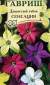 Душистый декоративный табак Сенсация (гавриш) 0,05 гр  – купить в г. Омск