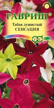 Душистый декоративный табак Сенсация (гавриш) 0,05 гр