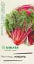 Мангольд Рубарб (агроэлита) 0,5гр (sakata)  – купить в г. Омск