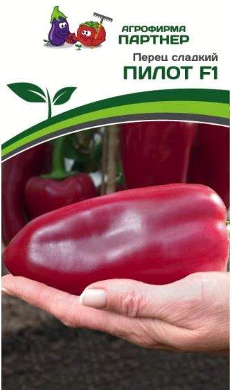 Перец сладкий Пилот F1 (партнер) 10 шт  – купить в г. Омск