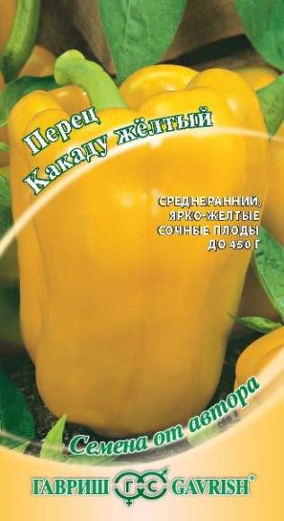 Перец сладкий Какаду желтый (гавриш) 0,1гр  – купить в г. Омск
