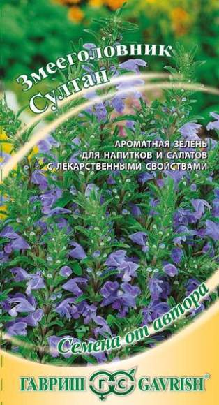 Змееголовник Султан (гавриш) 0,3гр  – купить в г. Омск