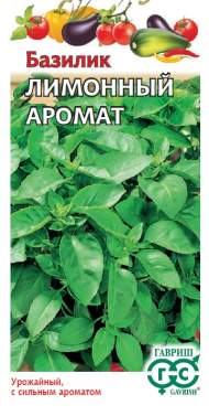 Базилик Лимонный аромат (гавриш) 0,3 гр
