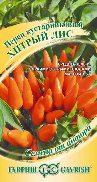 Перец кустарниковый Хитрый лис F1 (гавриш) 5шт  – купить в г. Омск